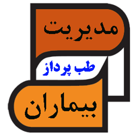 سامانه مديريت پاراكلينيك ها